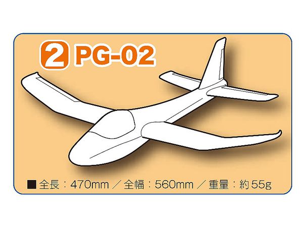 PG-02 手投げグライダー