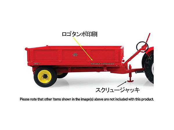 1/32 Massey Ferguson MF21-3.5トン ハイドローリック チッピング トレーラー