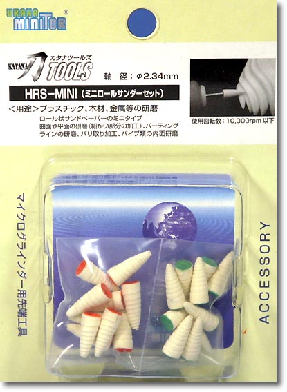 ミニロールサンダーセット