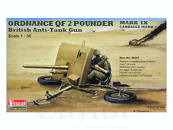 1/35 英軍 オードナンス QF 2ポンド対戦車砲