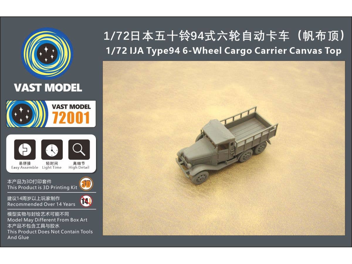 1/72 日本陸軍 九四式六輪自動貨車 幌型運転台