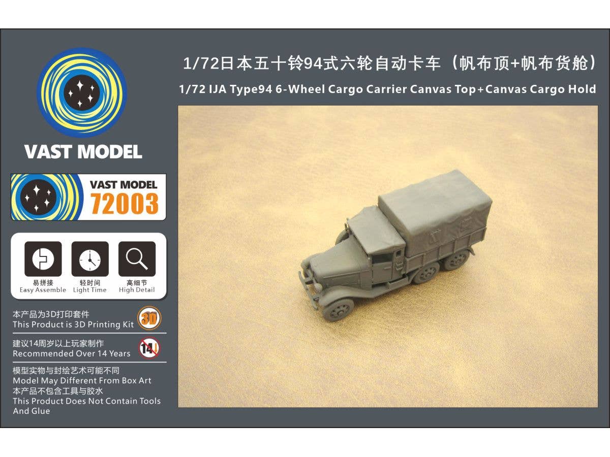 1/72 日本陸軍 九四式六輪自動貨車 幌型運転台w/荷框幌