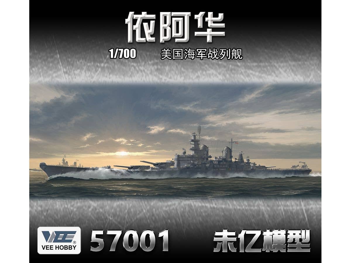 1/700 米海軍 戦艦 アイオワ BB-61 1944年 デラックス版
