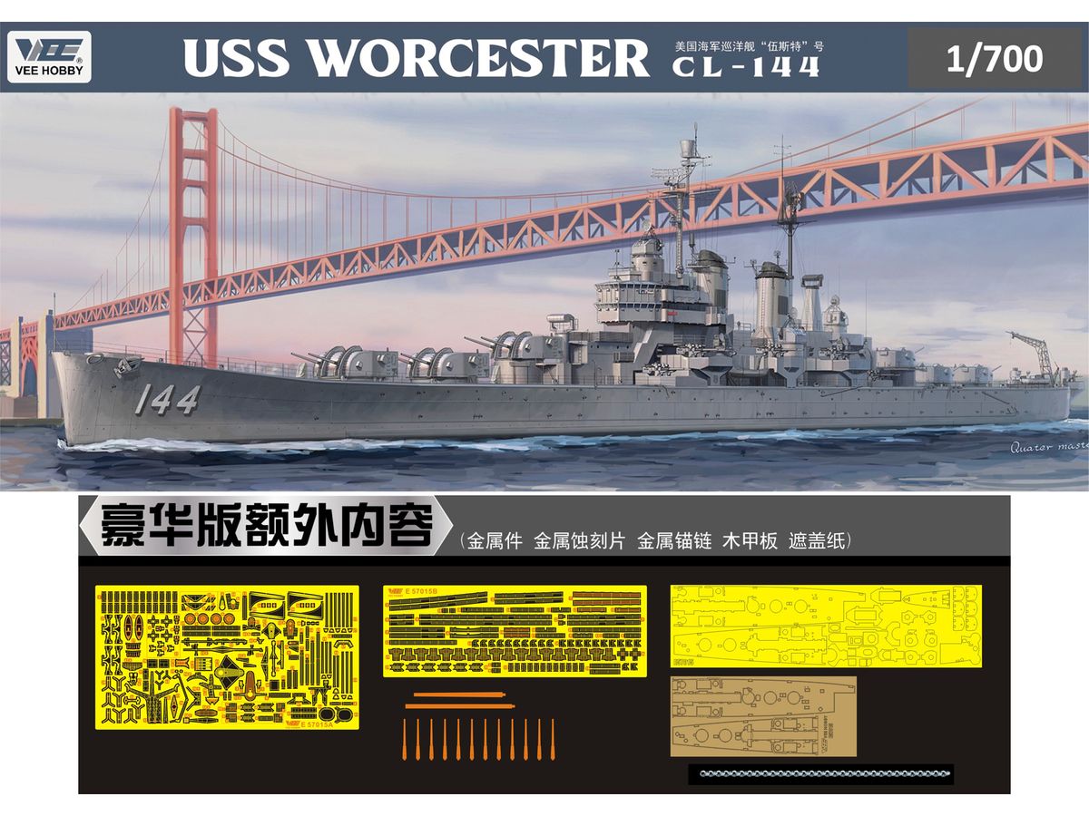1/700 米海軍 軽巡洋艦 USS ウースター CL-144 デラックス版