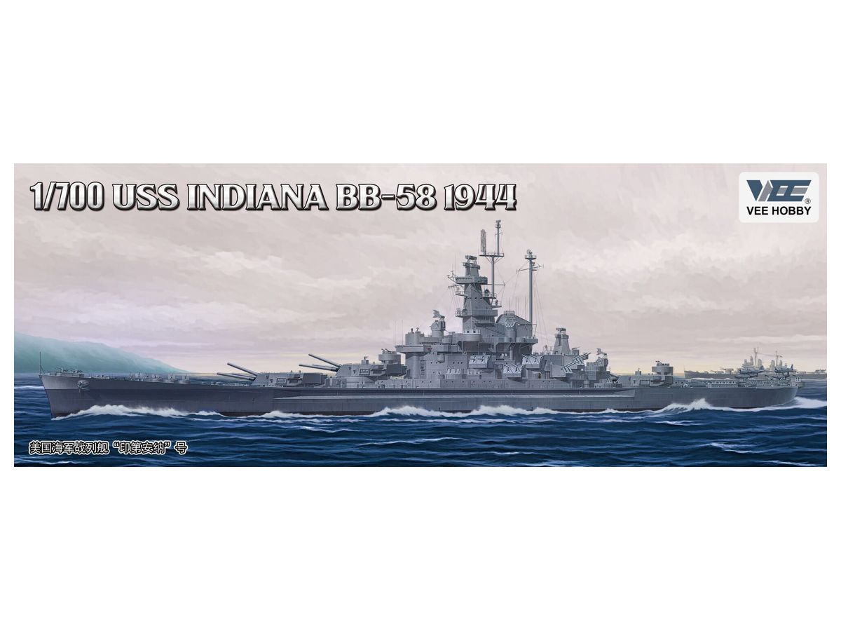1/700 米海軍 戦艦 インディアナ  BB-58 1944年 通常版