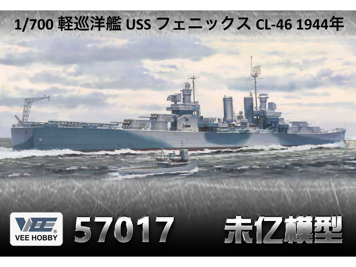 1/700 軽巡洋艦 USS フェニックスCL-46 1944年 通常版