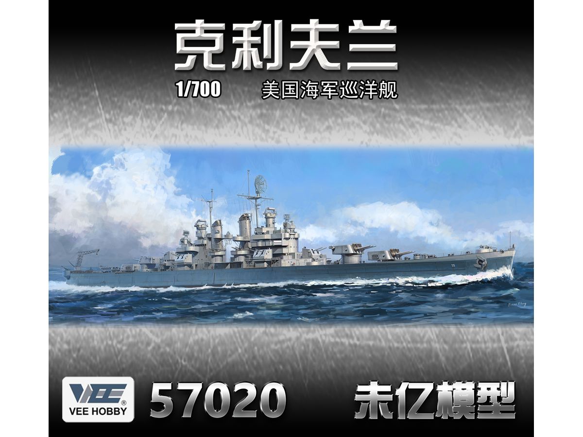 1/700 米海軍 軽巡洋艦 クリーブランド CL-55 1945年 通常版