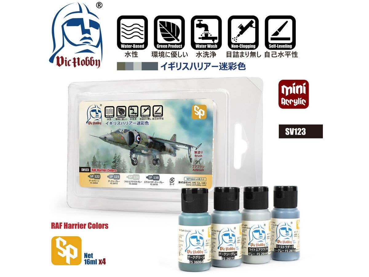 航空自衛隊 F-2用迷彩色セット | HLJ.co.jp