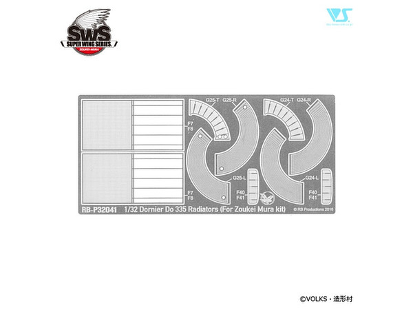 1/32 Do 335 ラジエーターセット