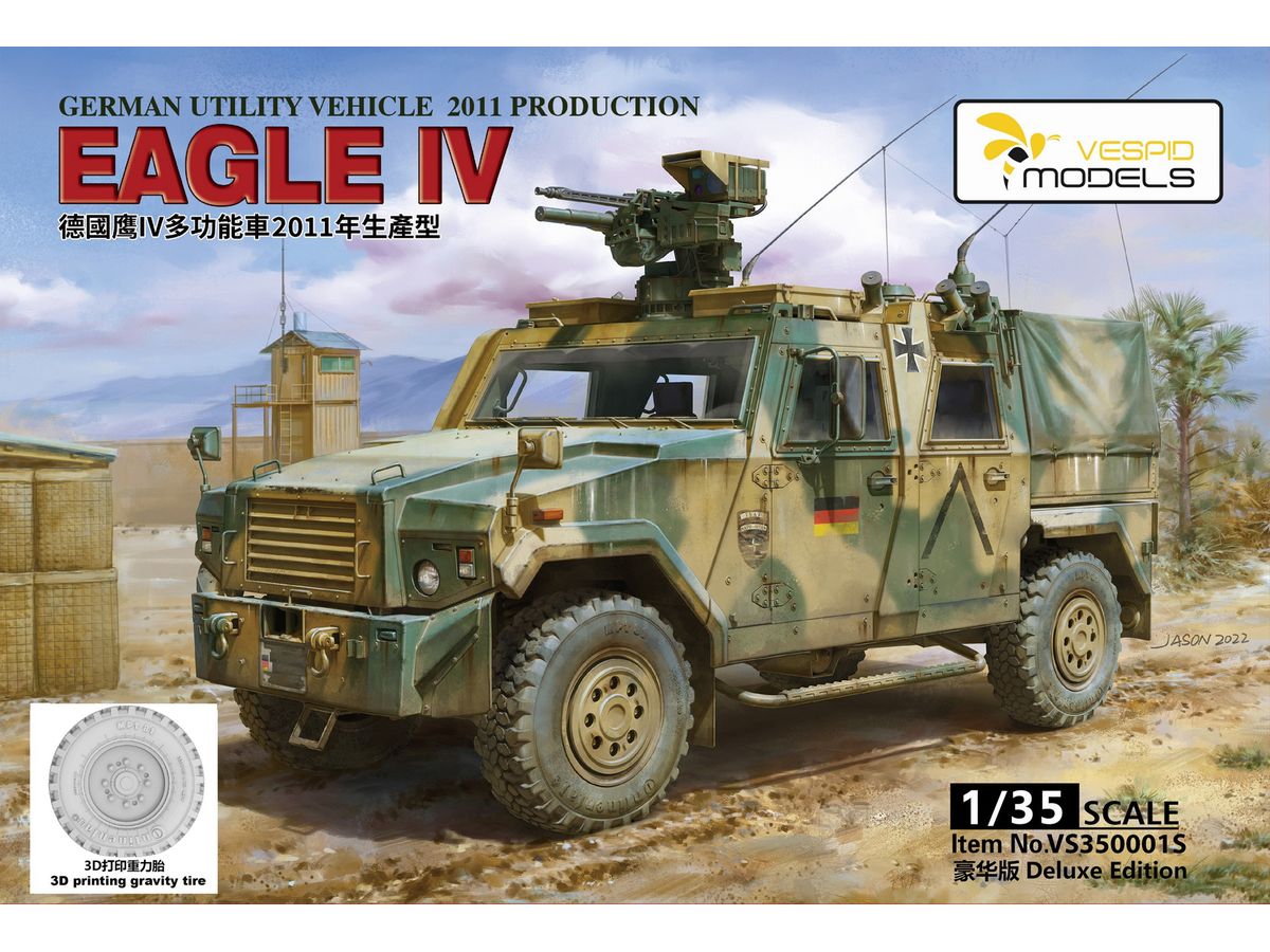 1/35 ドイツ軍 イーグルIV 軽装輪装甲車 2011年生産タイプ デラックス版