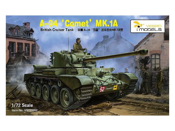 1/72 英軍 A34 コメット Mk.IA 巡航戦車