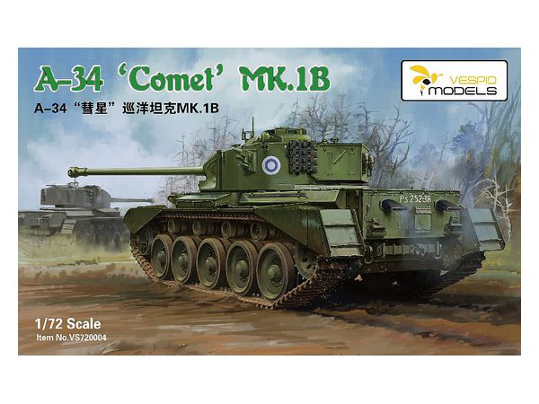 1/72 英軍 A34 コメット Mk.IB 巡航戦車