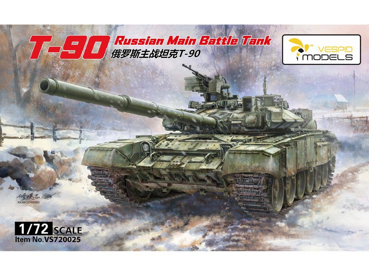 1/72 ロシア軍 T-90 主力戦車