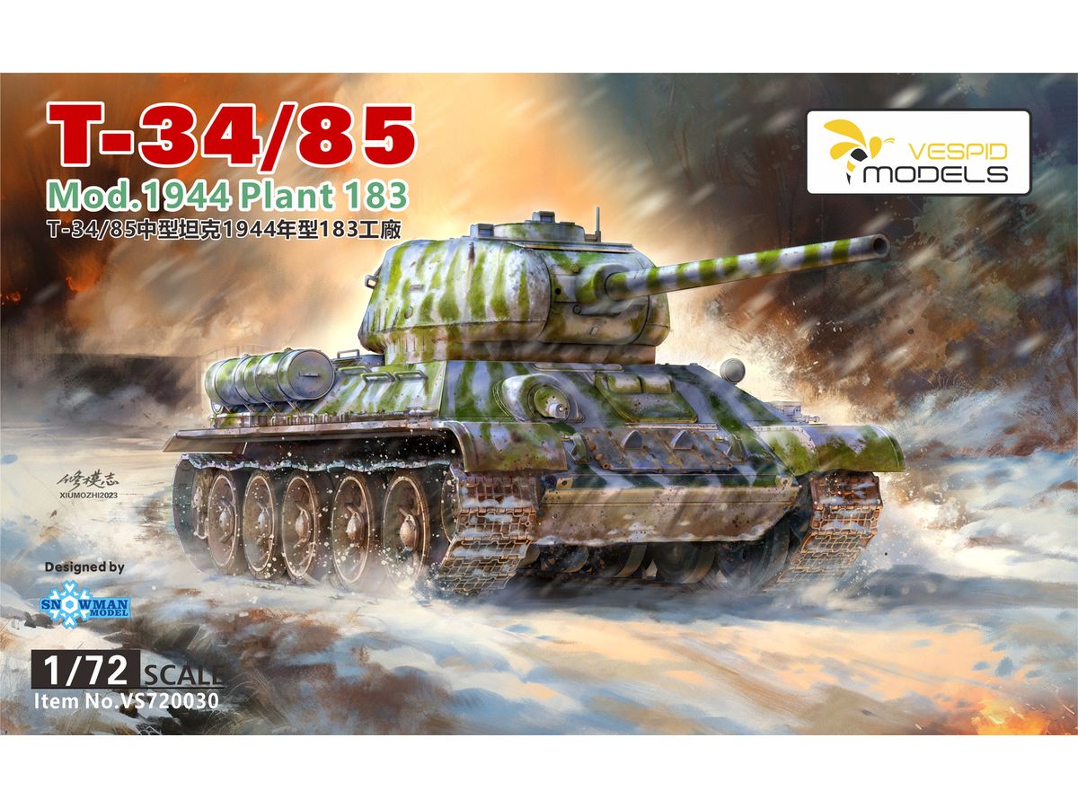 1/72 T-34/85 中戦車 1944年型 第183工場製