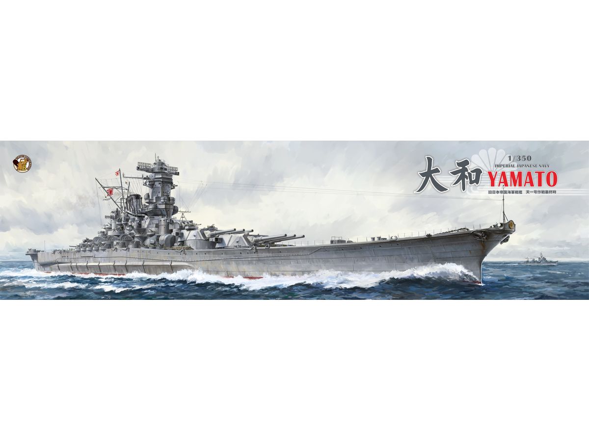 1/350 日本海軍 戦艦大和 天一号作戦時 (通常版)