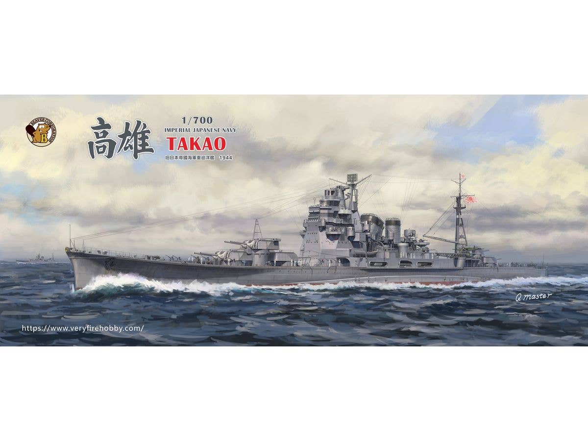 1/700 日本海軍 重巡洋艦 高雄1944年 DX版