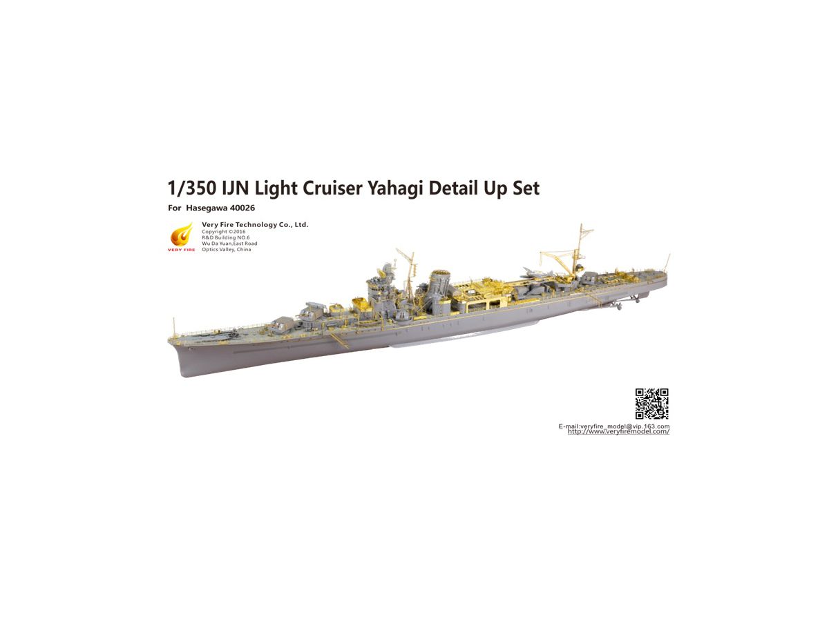 1/350 日本海軍 軽巡洋艦 矢矧 ディテールアップセット (ハセガワ社用)