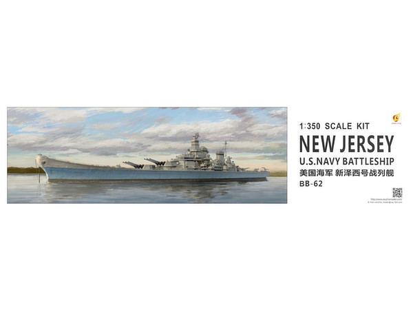 1/350 米海軍 戦艦 ニュージャージー (BB-62)