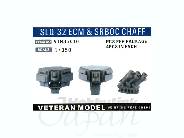 1/350 現代米海軍用SLQ-32 ECMとSRBOCチャッフ