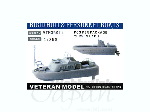 1/350 現代米海軍用リジッドハルとパーソネルボート