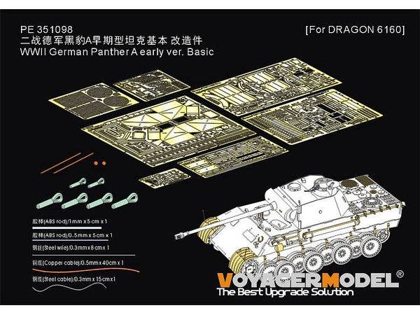 1/35 WWII ドイツ パンサーA型初期生産型 ベーシックセット(ドラゴン6160用)