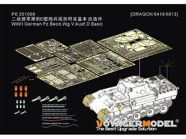 1/35 WWII ドイツ パンサーD型砲兵観測車 ベーシックセット(サイバーホビー6419/ドラゴン6813用)