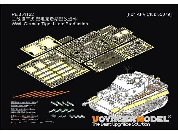 1/35 WWII ドイツ タイガーI重戦車後期型 アップグレードセット(AFVクラブ35079用)