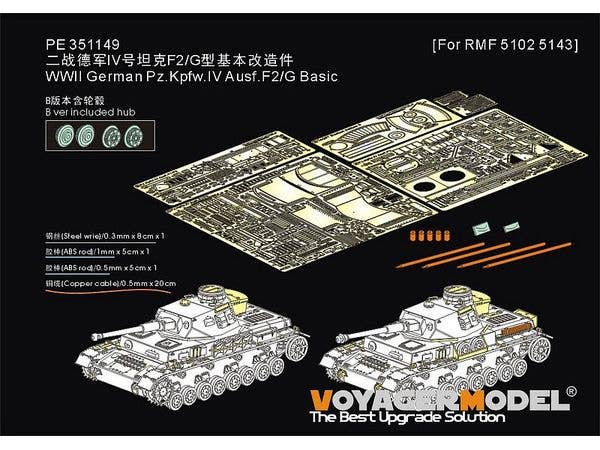1/35 WWII ドイツ IV号戦車F2/G型 ベーシックセット Bバージョン ダメージ転輪付(ライフィールドモデル5102/5143用)