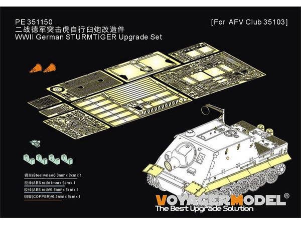 1/35 WWII ドイツ シュツルムタイガー自走臼砲 後期車体型 アップグレードセット(AFVクラブ35103用)