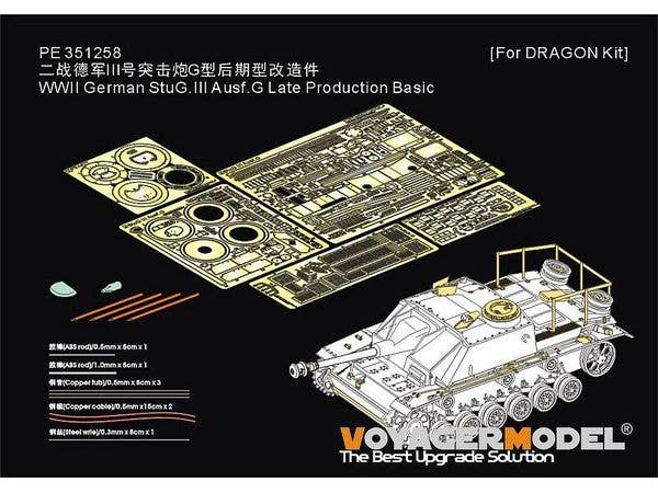 1/35 WWII ドイツ III号突撃砲G型後期生産型 ベーシックセット(ドラゴン用)