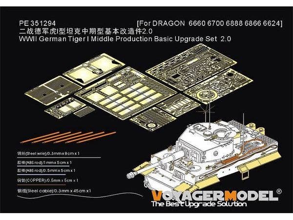 1/35 WWII ドイツ タイガーI重戦車 中期生産型 ベーシックアップグレードセット2.0(ドラゴン6660/6700/6888/6866/6624用)