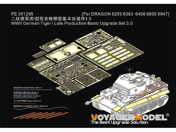 1/35 WWII ドイツ タイガーI重戦車 後期生産型 ベーシックアップグレードセット3.0(ドラゴン6253/6383/6406/6800/6947用)