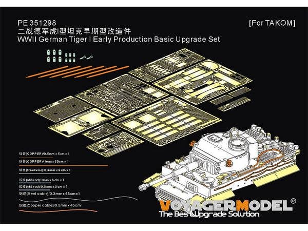 1/35 WWII ドイツ タイガーI重戦車 初期生産型 ベーシックアップグレードセット(タコム2195/2196用)