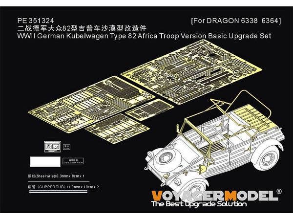 1/35 WWII ドイツ キューベルワーゲン82型 アフリカ軍団バージョン ベーシックアップグレードセット(ドラゴン用)