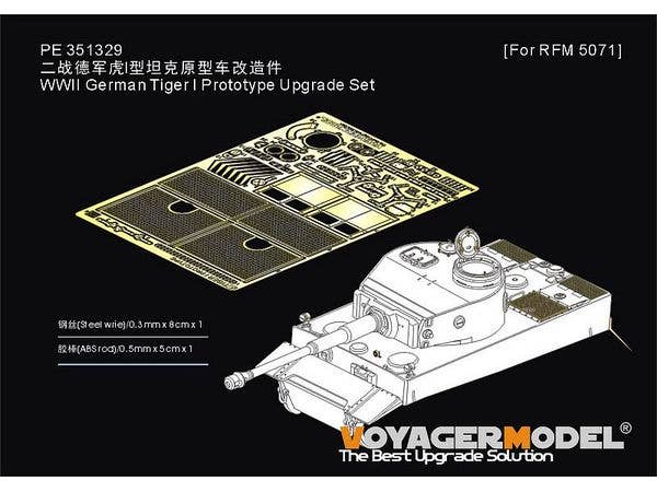 1/35 WWII ドイツ VK45.01(H) タイガーI試作車 アップグレードセット(ライフィールドモデル5071用)