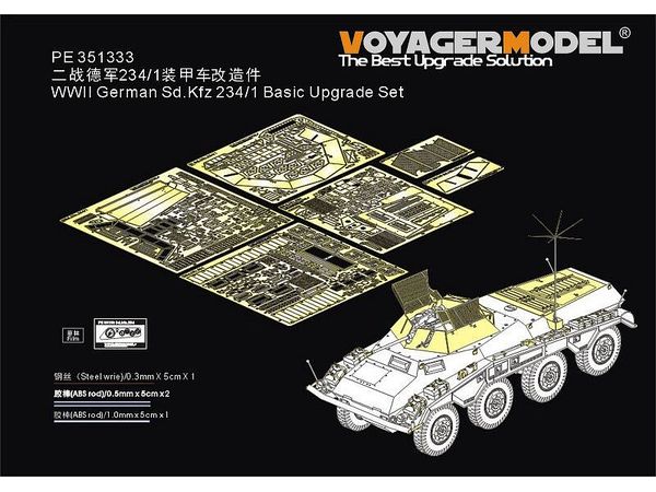 1/35 WWII ドイツ Sd.Kfz.234/1 基本アップグレードセット2.0(ドラゴン/サイバーホビー6298用)