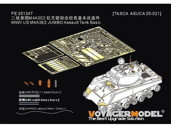 1/35 WWII アメリカ M4A3E2突撃戦車ジャンボ ベーシックセット(アスカモデル35-021用)