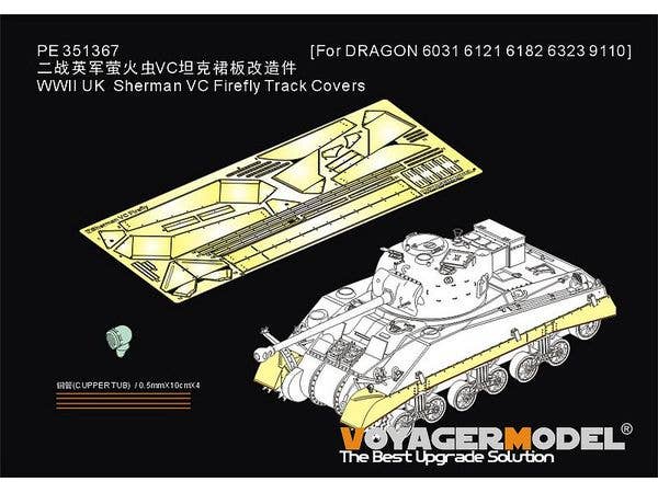 1/35 WWII イギリス シャーマンVCファイアフライ サイドフェンダーセット(ドラゴン6031/6121/6182/6323/9110用)