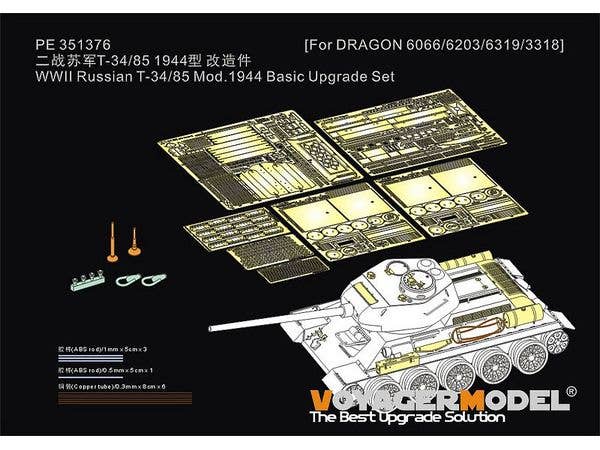 1/35 WWII 露/ソ T-34/85 Mod.1944 ベーシックアップグレードセット(ドラゴン6066/6203/6319/3318用)