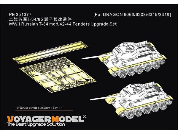 1/35 WWII 露/ソ T-34/85 フェンダーアップグレードセット(ドラゴン6066/6203/6319/3318用)