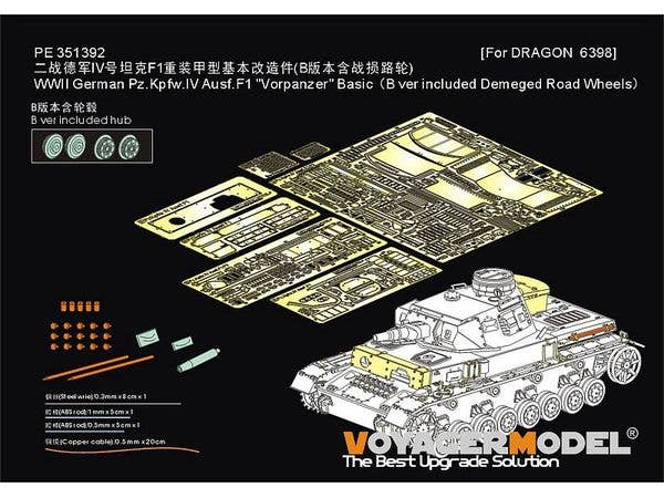 1/35 WWII ドイツ IV号戦車F1型フォアパンツァー ベーシックセットB ダメージ転輪付(ドラゴン6398用)