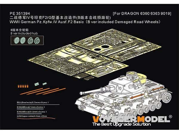 1/35 WWII ドイツ IV号戦車F2型 ベーシックセットB ダメージ転輪付(ドラゴン6360/6363/9019用)