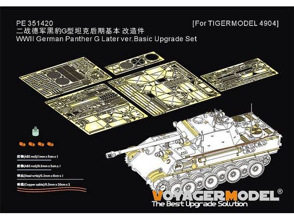 1/35 WWII ドイツ パンサーG型後期生産型 ベーシックアップグレードセット(タイガーモデル4904用)