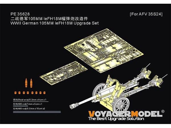 1/35 WWII ドイツ 10.5cm leFH18M軽榴弾砲 アップグレードセット(AFVクラブ35S24用)