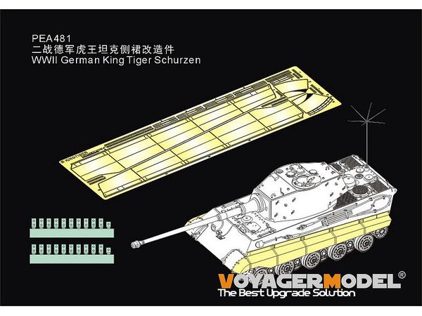 1/35 WWII ドイツ キングタイガー重戦車用シュルツェン(ライフィールドモデル用)