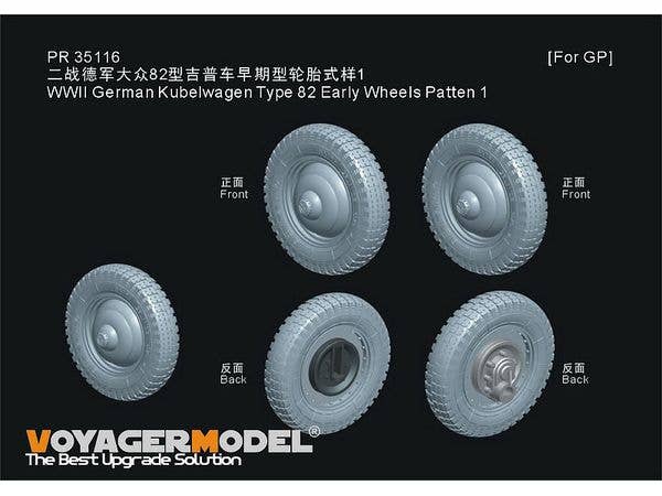 1/35 WWII ドイツ キューベルワーゲン82型 初期型ホイールセット パターン1(汎用 5個入)