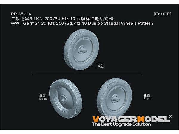 1/35 WWII ドイツ Sd.Kfz.250/Sd.Kfz.10ハーフトラック ダンロップ社標準タイヤセット(汎用)