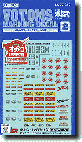 1/24 ボトムズ マーキングデカール#02