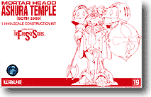 1/144 アシュラテンプル