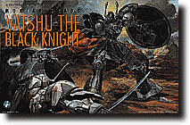 1/100 バッシュ・ザ・ブラックナイト